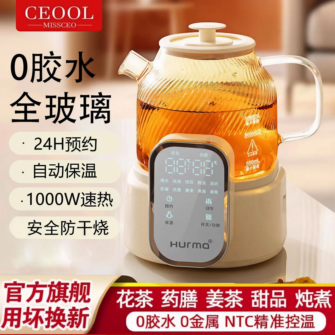 家用多功能大容量煮茶养生壶全玻璃防干烧办公室小型分体花茶壶