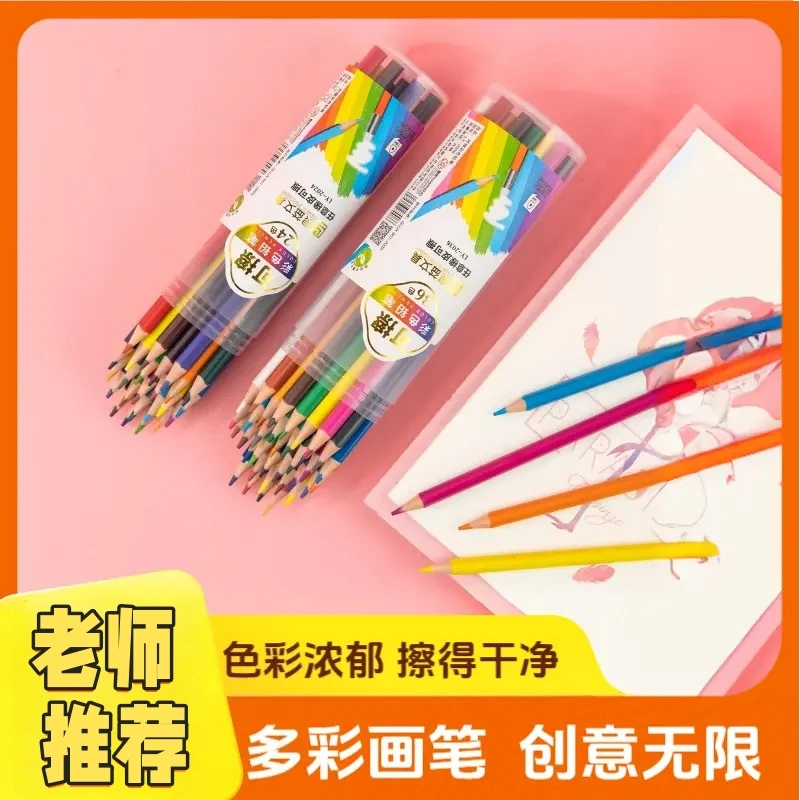可擦彩铅小学生美术绘画刷题涂改美术生卡通彩色铅笔可削笔画画具
