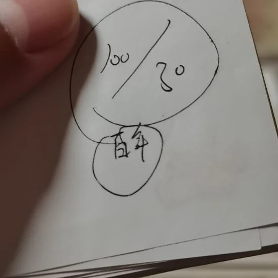 其他普通金属100一张