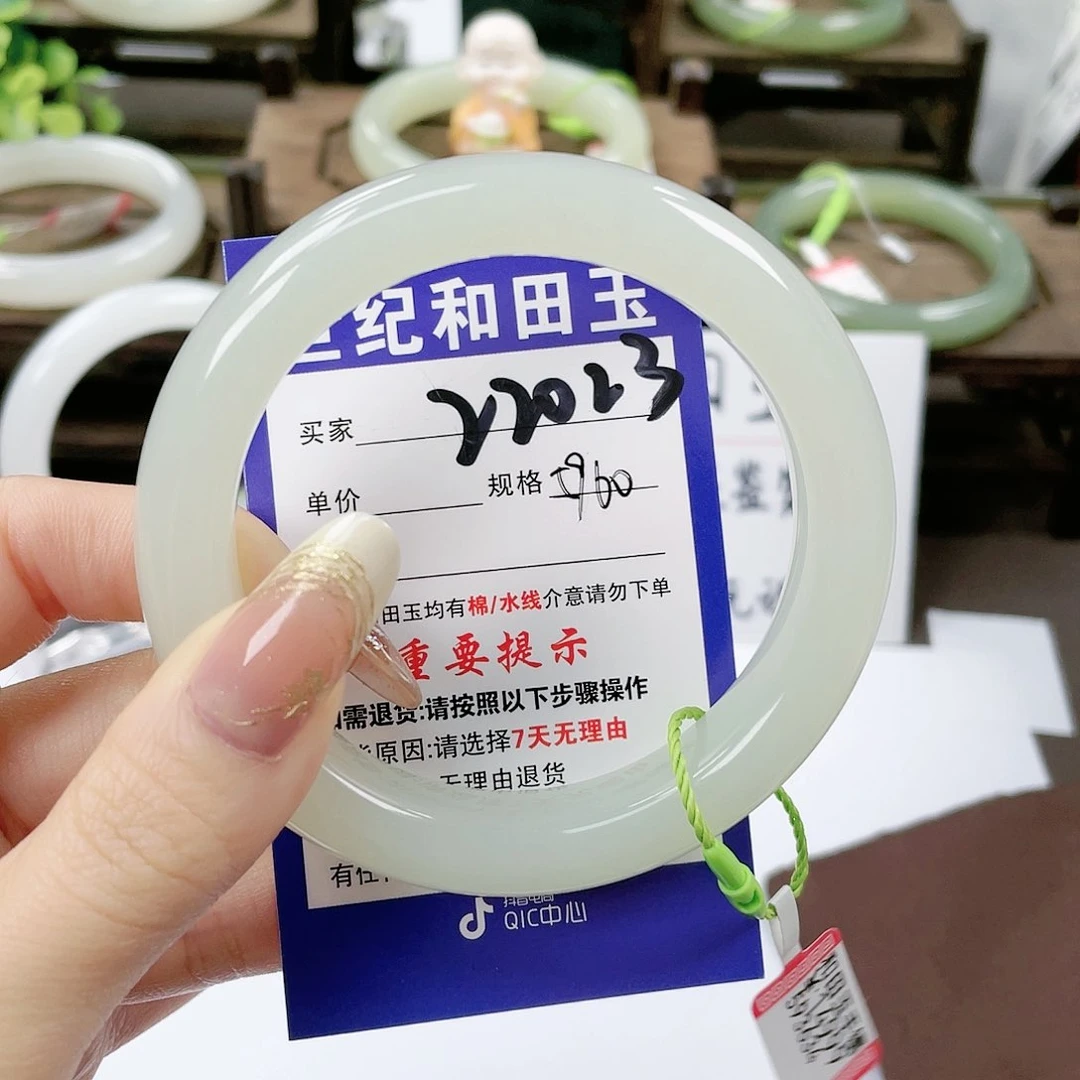【闪购商品】未镶嵌手镯和田玉@****业