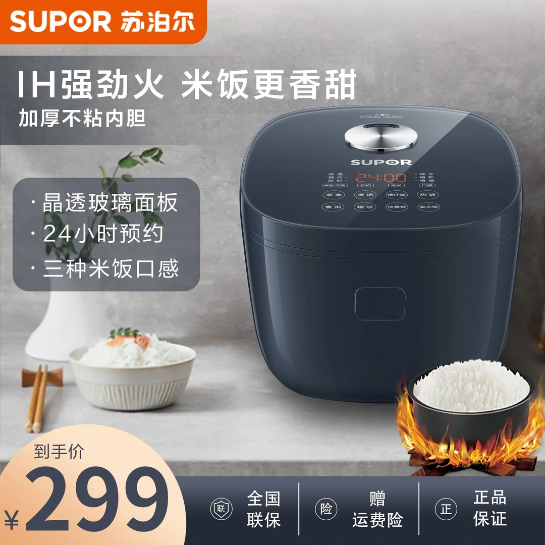 苏泊尔家用煲汤电饭煲多功能大容量耐磨不沾内胆全自动触控电饭锅