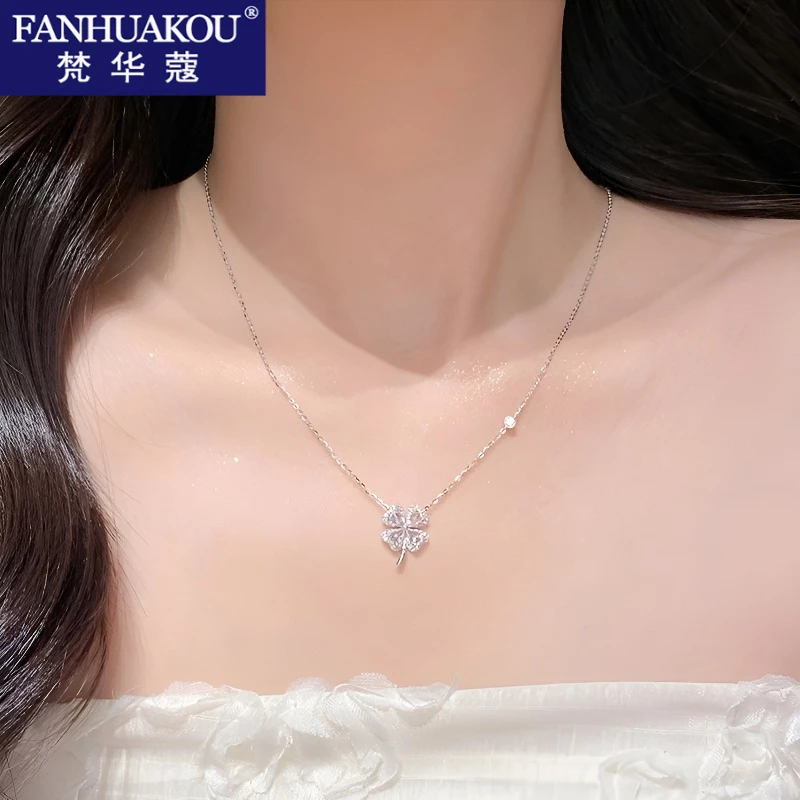 梵华蔻 吊坠925银 四叶草项链女款轻奢高级感情人节礼物送女朋友