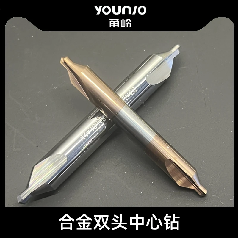 YOUNIO/甬岭钨钢中心钻头60度硬质合金涂层A型加长双头不锈钢进口