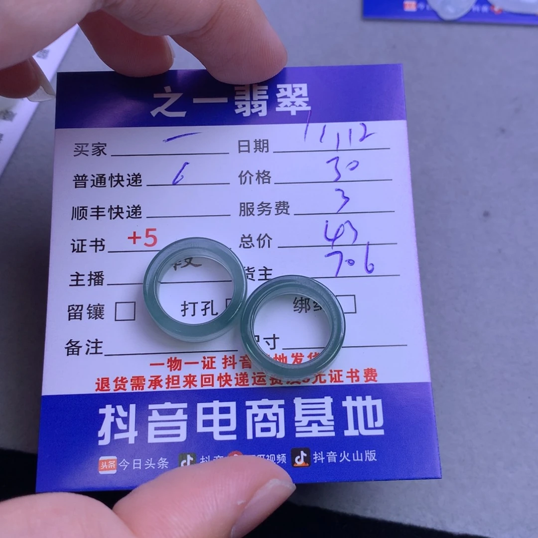 颈饰未镶嵌翡翠一**年