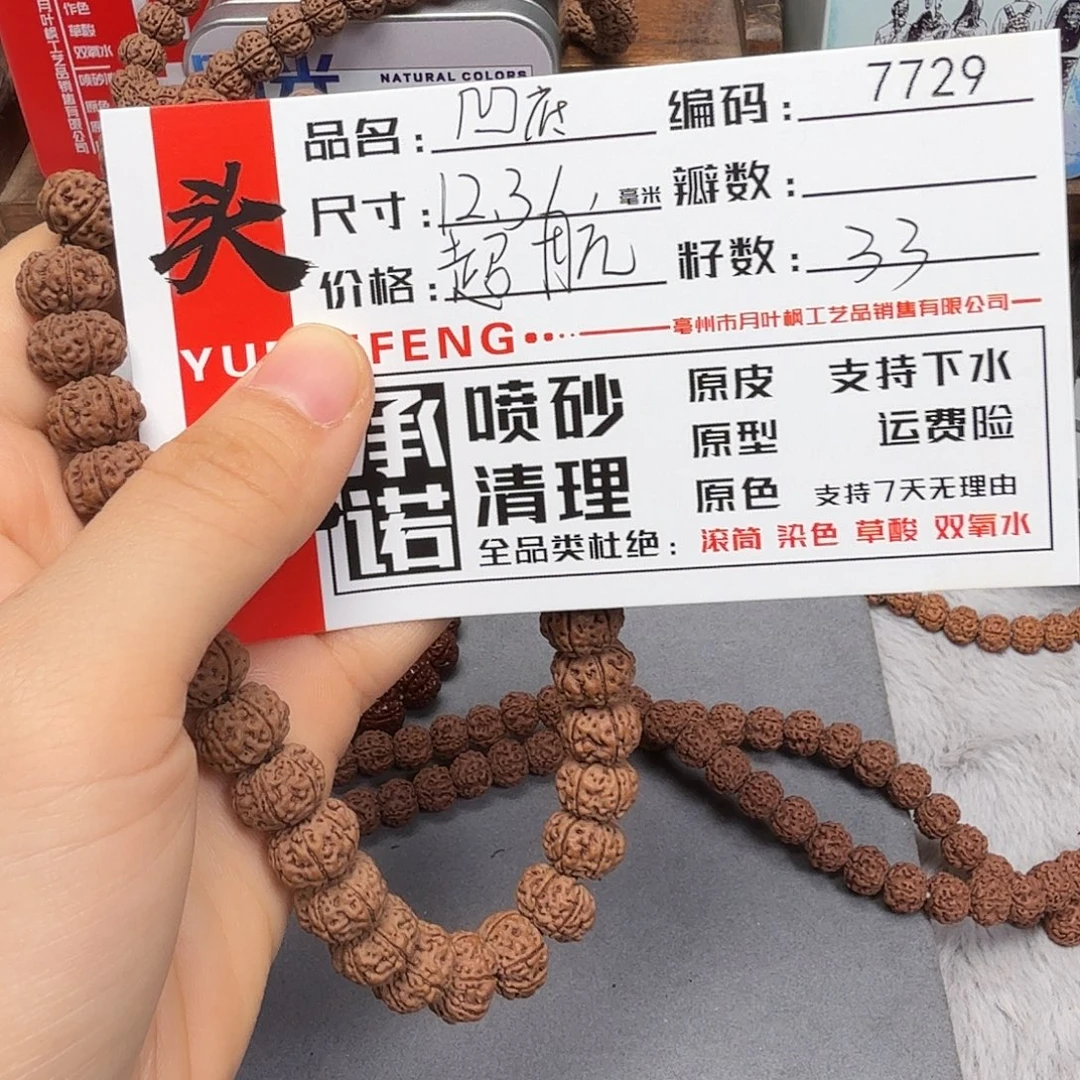 吊坠金刚菩提Aaaaa7729