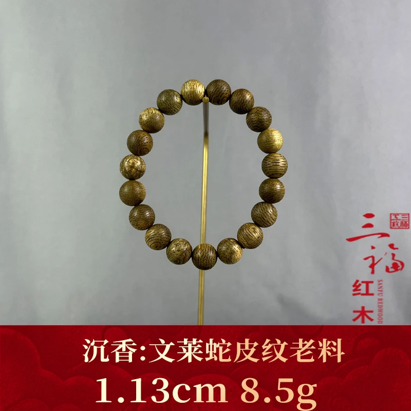 105067 文莱蛇皮纹老料 沉香