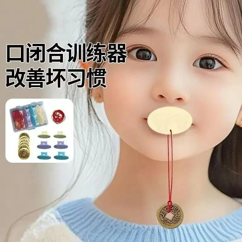 儿童唇口肌训练器口呼吸矫正张嘴睡觉纠正腺样体肥大面容MDC