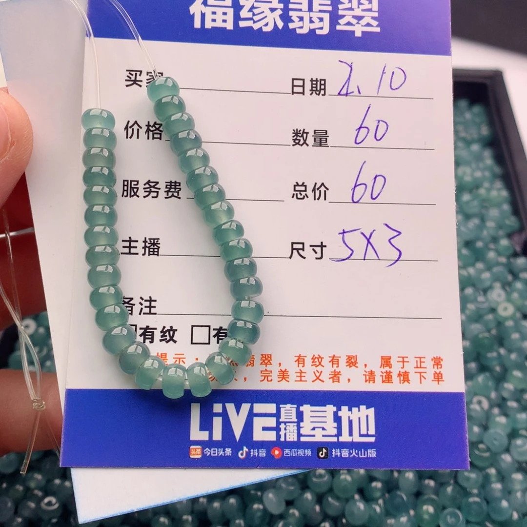 翡翠手链未镶嵌多样性60