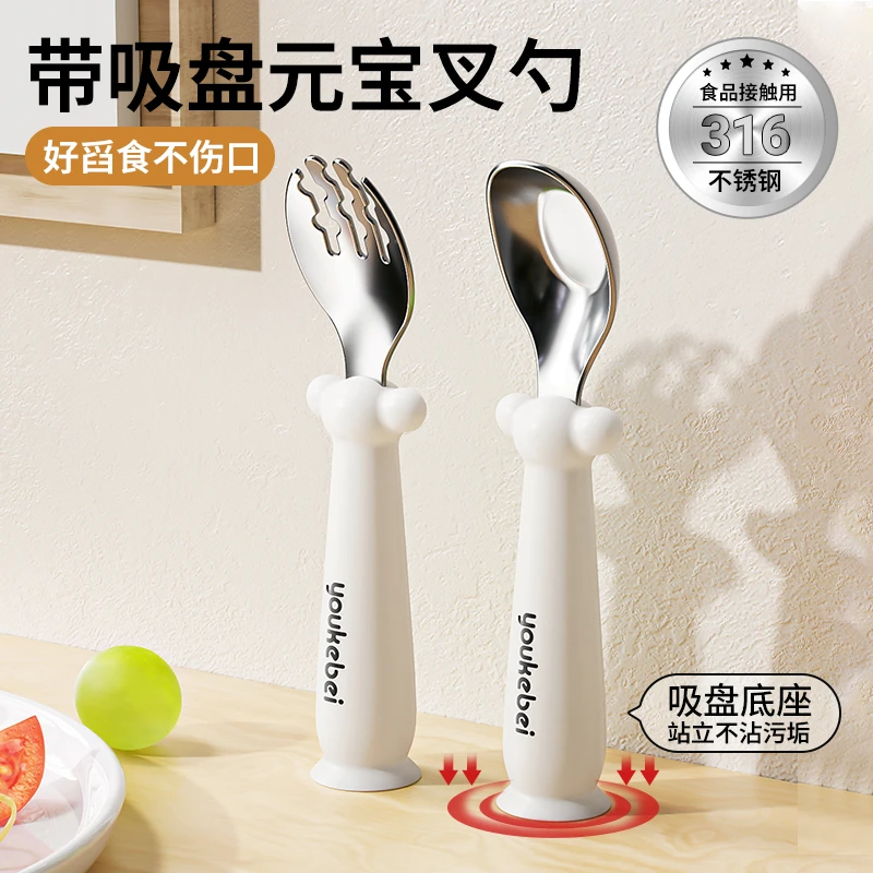 优可倍宝宝勺子儿童自主进食学吃训练勺一岁不锈钢叉勺辅食餐具