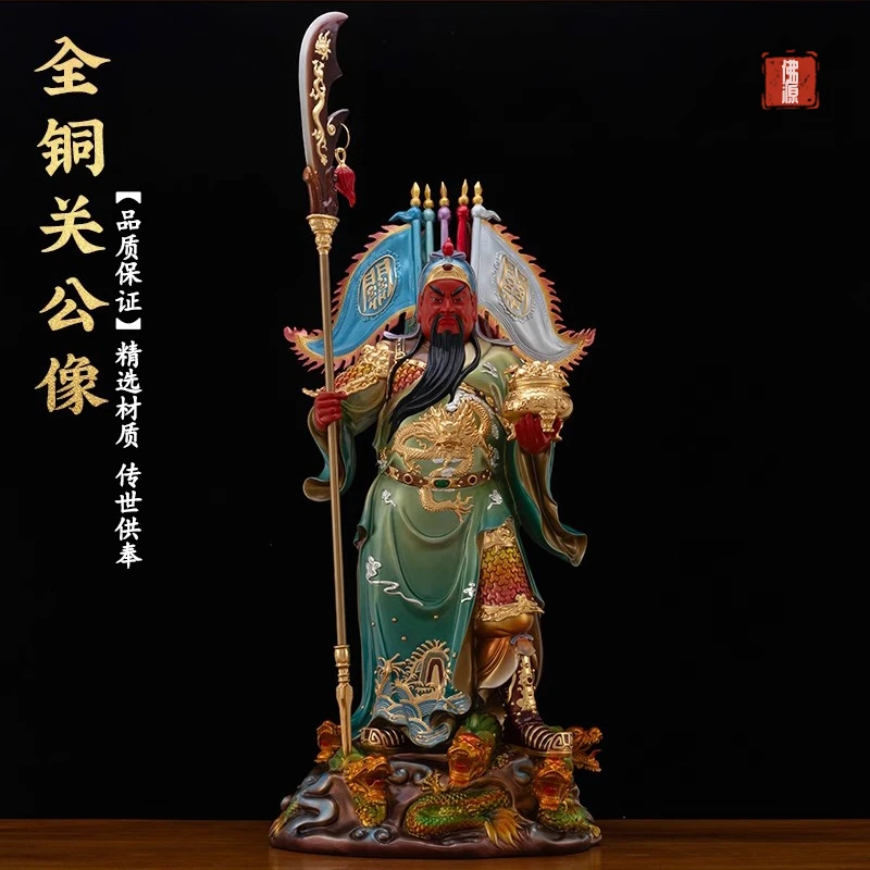 纯铜武财神关公摆件关羽关二爷佛像客厅招财供奉关公神像店铺开业