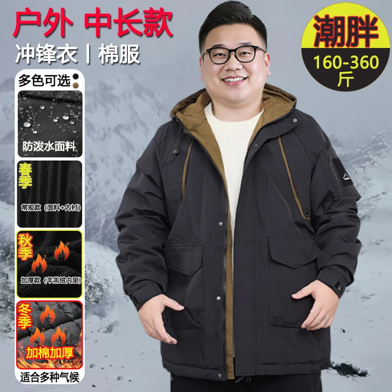 特大码连帽防水风衣夹克外套男春秋潮胖宽松加绒厚工装棉服冲锋衣