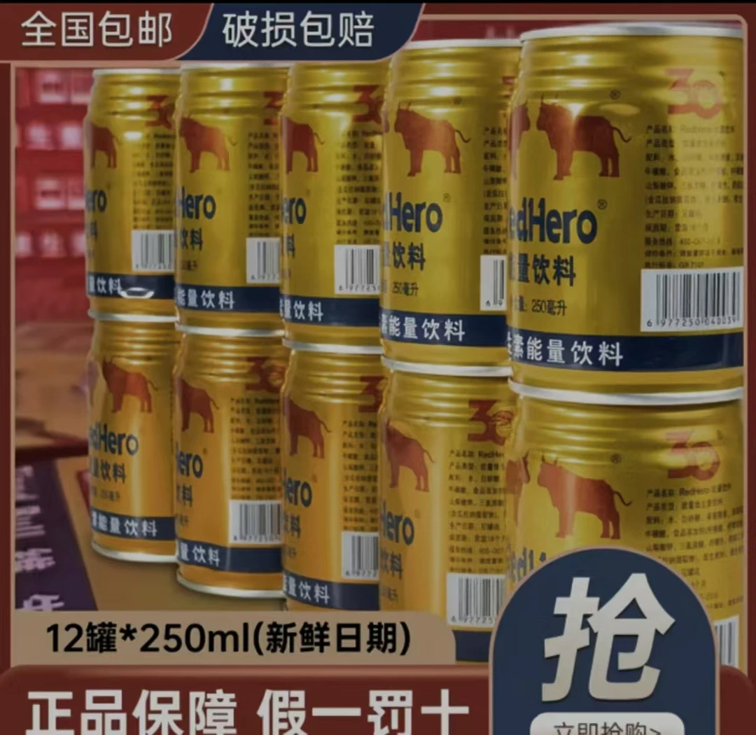 【买12罐送12罐】维生素能量饮料250ml*24罐加班熬夜充能提神