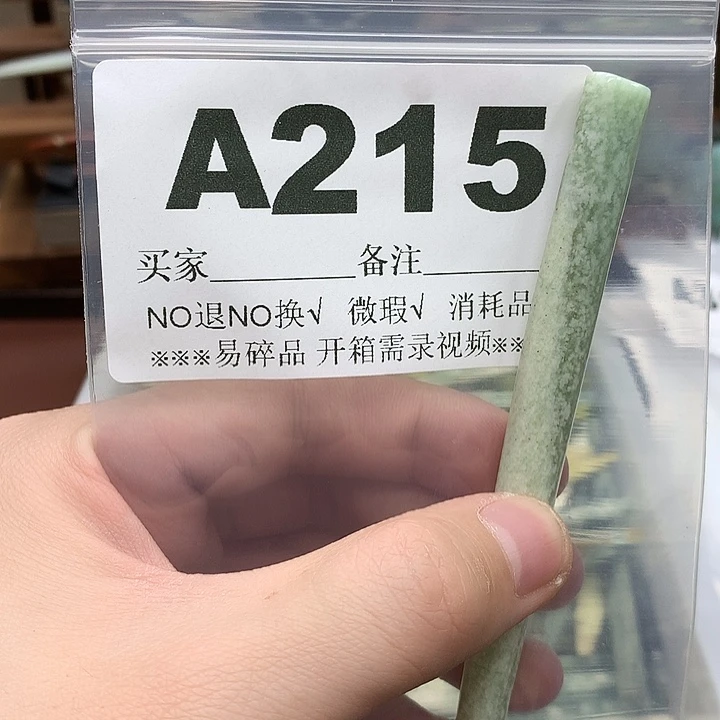 蛇纹石玉发饰合金依***