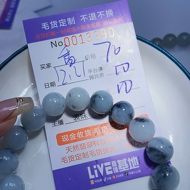 香***宝定制翡翠未镶嵌翡翠