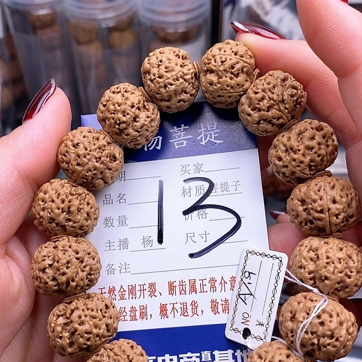 金刚菩提手串19飞碟蜂王