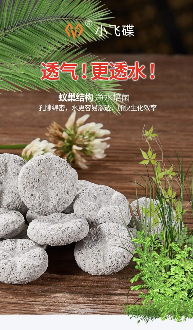 鱼缸过滤材料矿物纤维小飞碟培菌净水硝化细菌屋环滤材