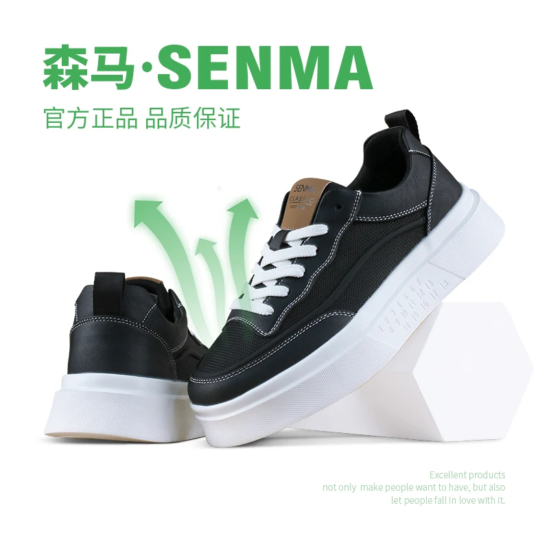 SENMA/森马男鞋2025新款夏季网面透气板鞋厚底小白鞋时尚休闲潮流