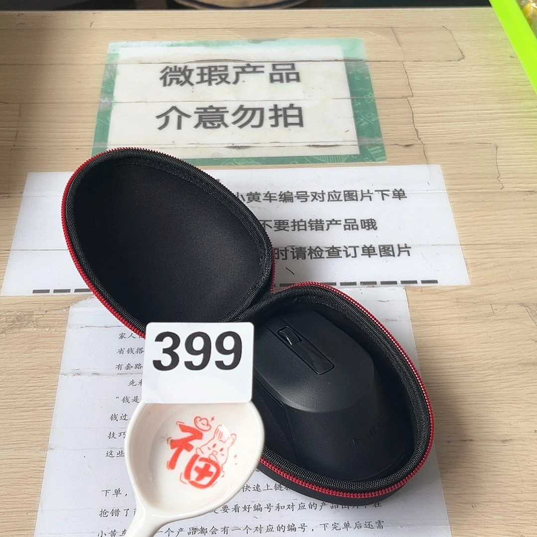 闪购商品………………………