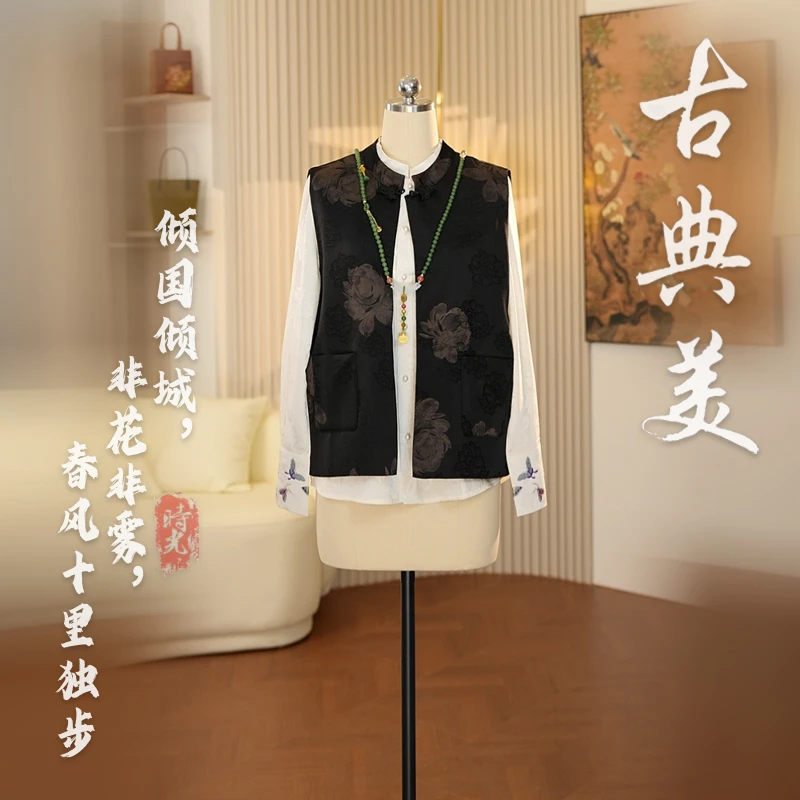 【暗花】早春新款时尚百搭新中式显瘦新国风 气质马甲C2543