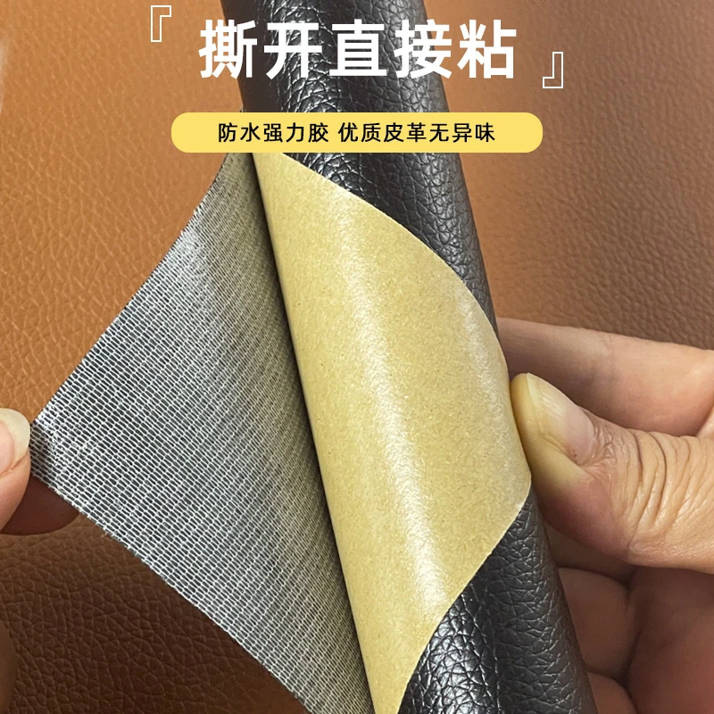 自粘皮革修补贴沙发破洞翻新贴皮真皮座椅子补丁贴电动车坐垫修复