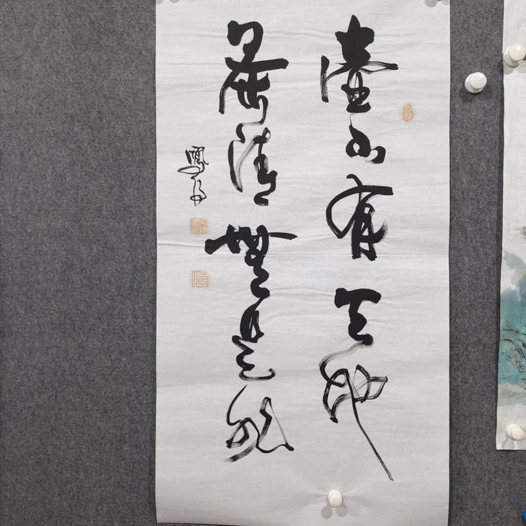 书法中雅煊精品书法