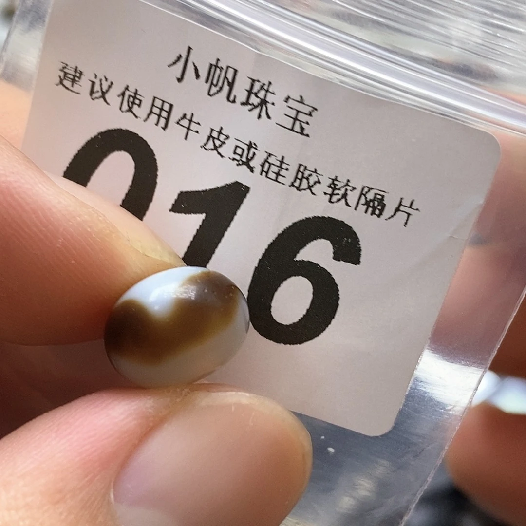 未镶嵌裸珠玛瑙/玉髓016