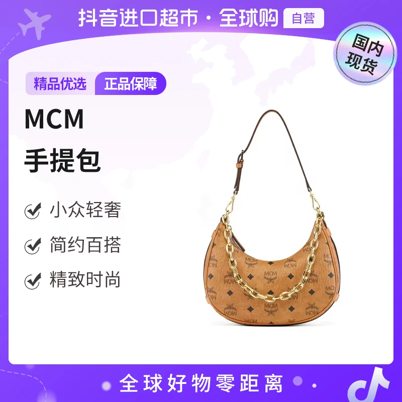 【国内现货】MCM 女士精致单肩手提包MWHFATA02CO001【hy】