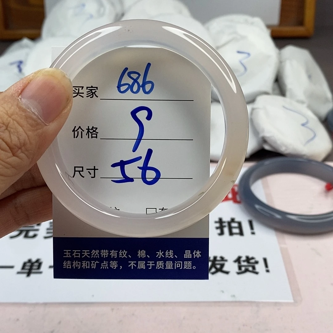 玛瑙/玉髓手镯未镶嵌686