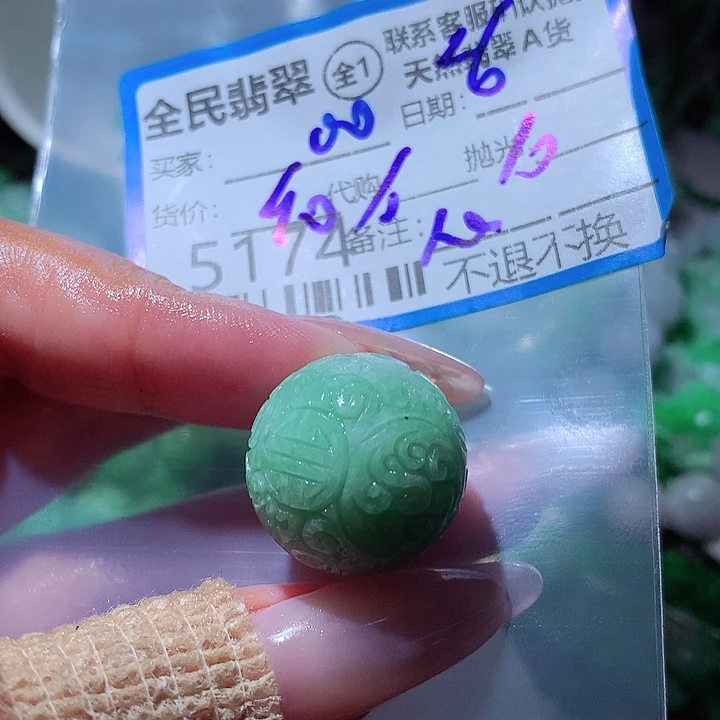 0***鱼未镶嵌定制翡翠在