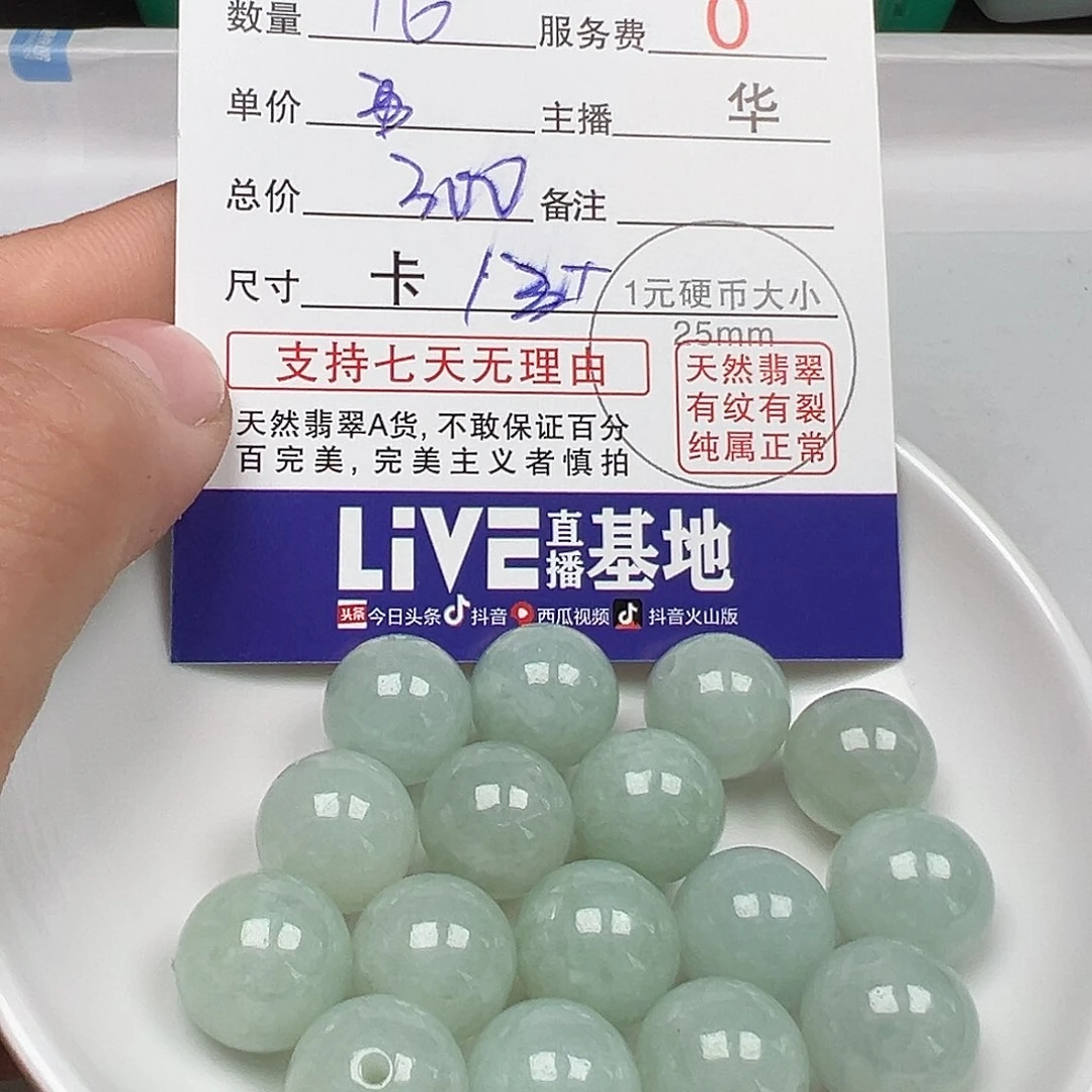 翡翠手链未镶嵌天****狗货主老华