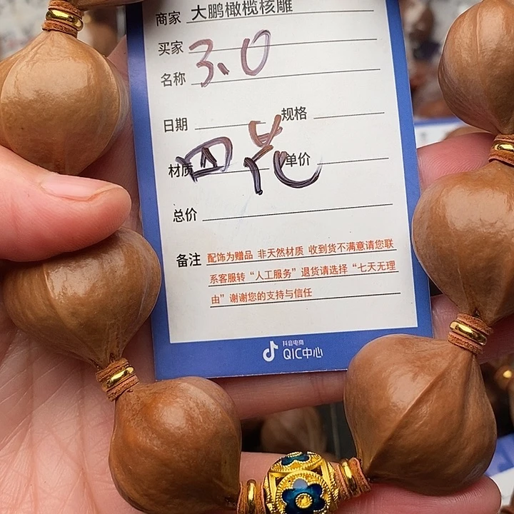 手串/手链橄榄核g*s