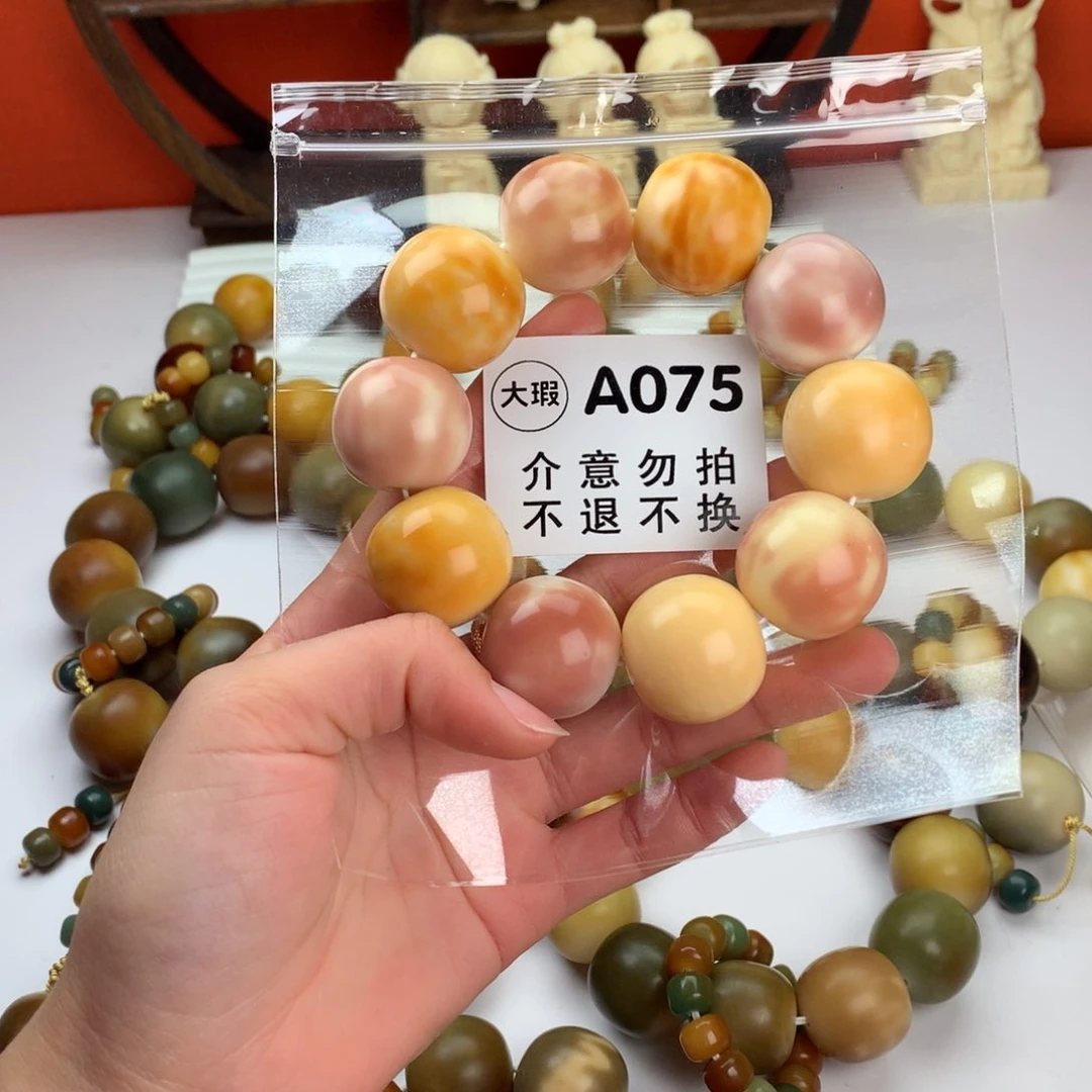菩提根/象牙果吊坠七*云