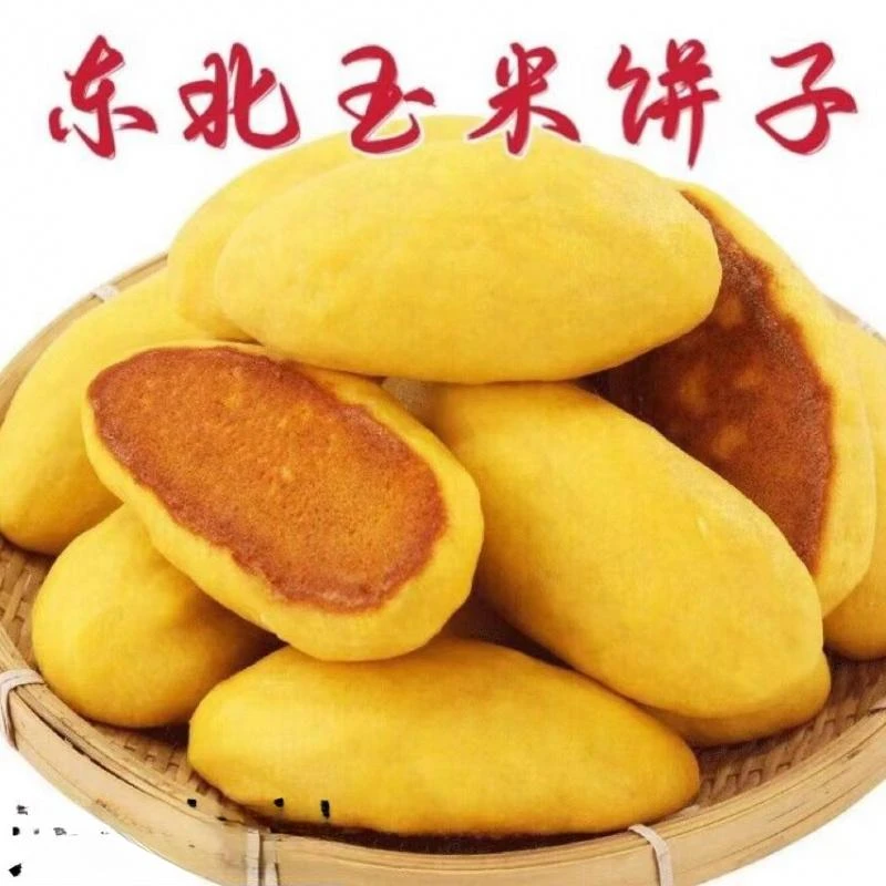 东北铁锅玉米大饼子粗粮130g玉米面锅贴饼营养健康主食小吃