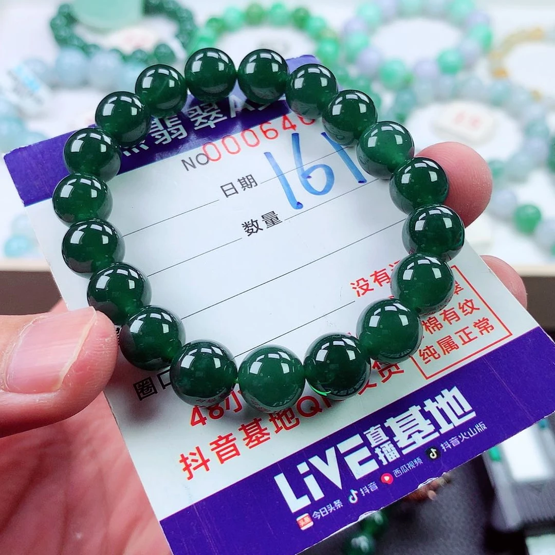 翡翠未镶嵌毛衣链