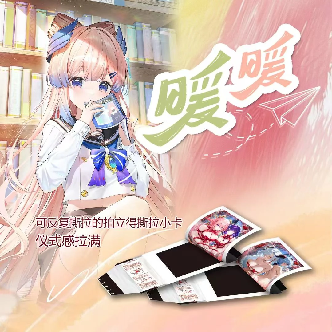 【暖暖】拍立得撕拉卡牌（代拍）