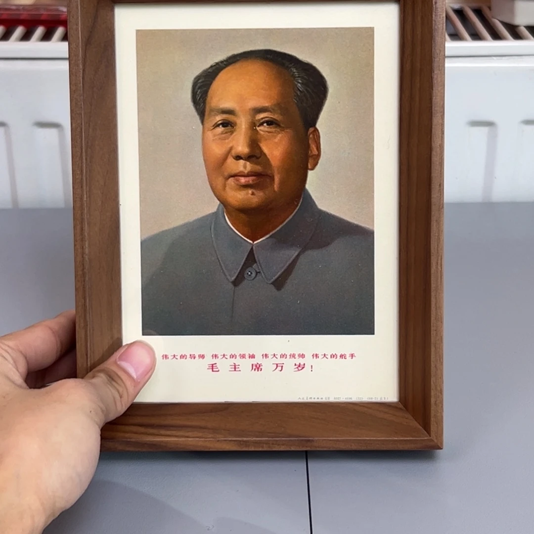 毛爷爷标准像 四个伟大 1968北京 32开 胡桃木