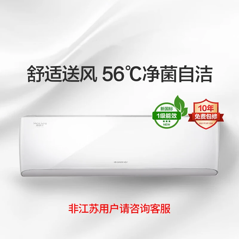 格力冷静王1匹/1.5匹一级能效冷暖变频空调挂机（外机双排铜管）