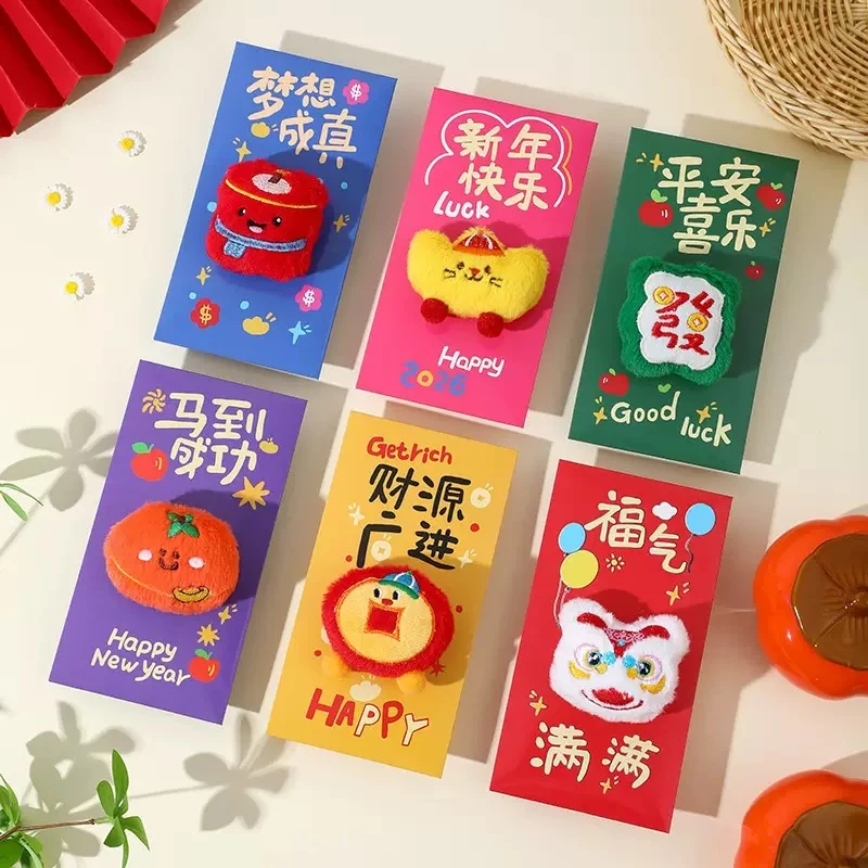 2026新年红包立体刺绣毛绒卡通创意马年春节过年喜庆压岁红包封