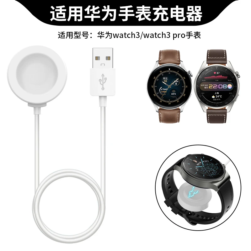 适用华为watch3手表充电器数据线gt3watch3pro原装款充电底座磁吸