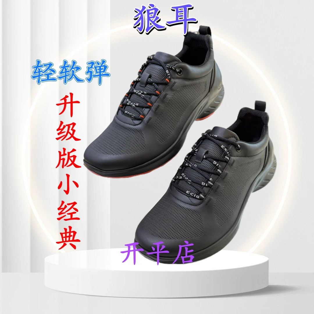 狼耳25款升级版小经典鞋底轻便舒适软弹男士休闲皮鞋