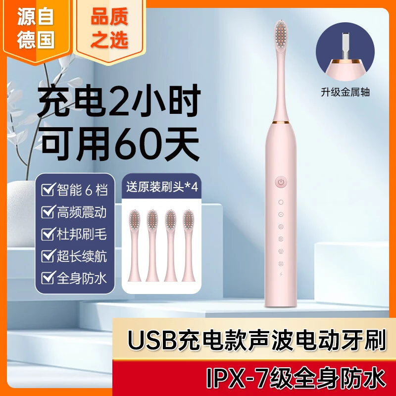 新疆西藏包邮电动牙刷全自动六档软毛声波防水充电情侣男女士套装