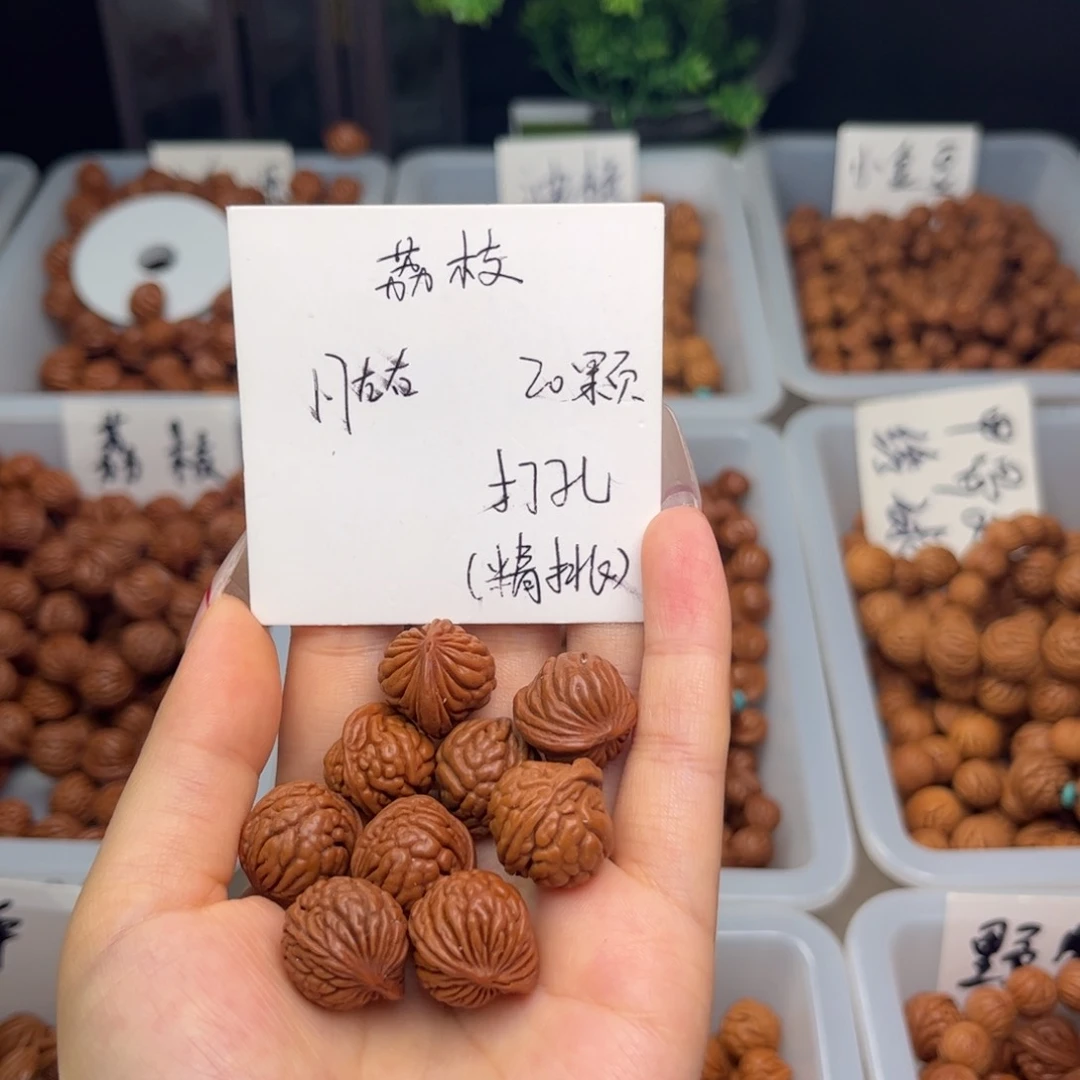 文玩核桃吊坠1.7左右荔枝