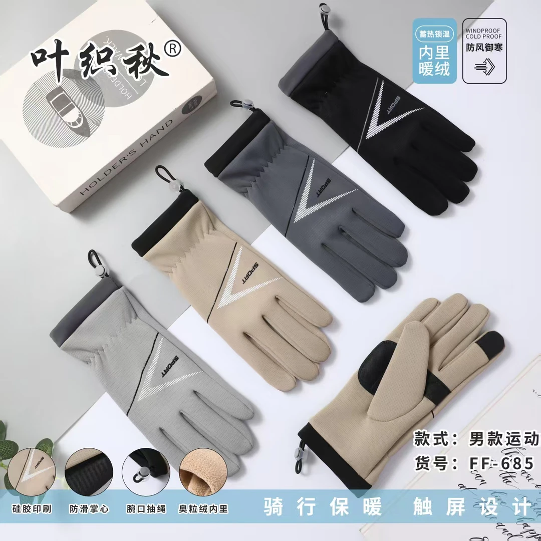 （步胶）青年厚款情侣分指款可触屏手套（女款）