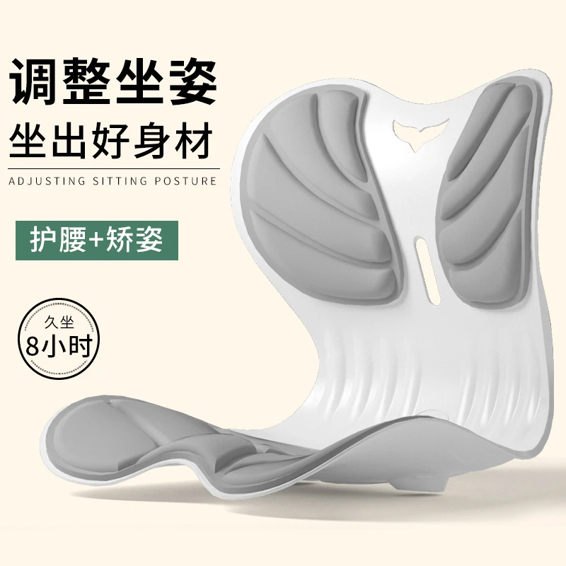 EKT同款护腰坐垫椅矫正坐姿办公室久坐不累透气学生护腰坐姿椅