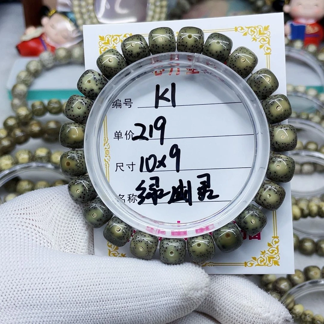 海南心月星月菩提k1