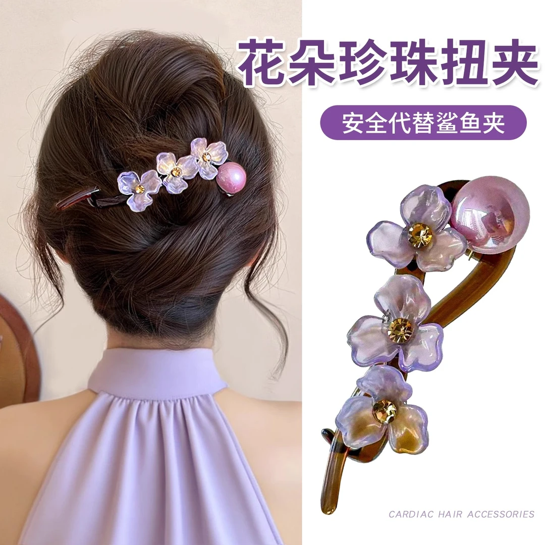 花朵珍珠扭扭夹发夹女后脑勺高级感轻奢风鲨鱼夹安全替代品一字夹
