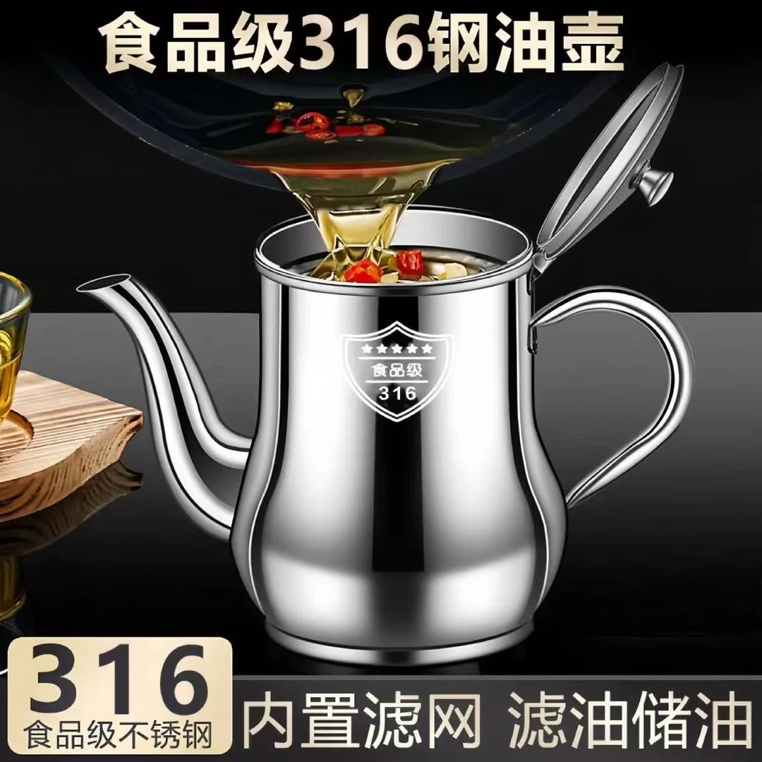 【热卖中】不锈钢316带盖滤油壶倒油瓶油壶厨房猪油罐家用大容量
