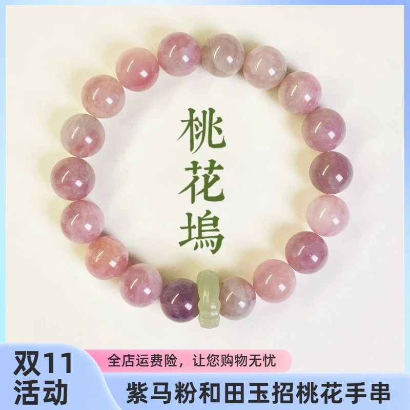纯天然马粉水晶手串转运招桃花粉晶百搭女手链招财100%真品旺事业