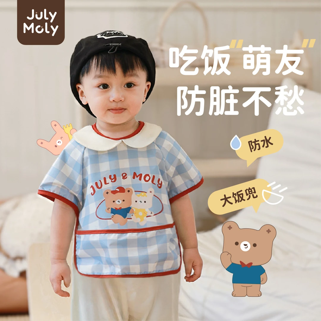 Julymoly宝宝罩衣韩系反穿夏季防水婴儿儿童吃饭围兜围兜宝宝吃饭