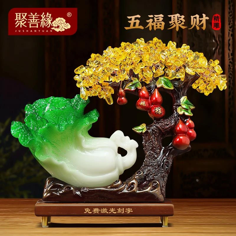 五福聚财招财白菜摆件发财树葫芦客厅玄关酒柜装饰品开业乔迁礼物